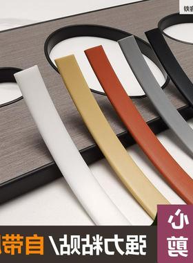 pvc封边白色18mm包边条橱条家具u型软收边条衣柜门柜桌边收口条