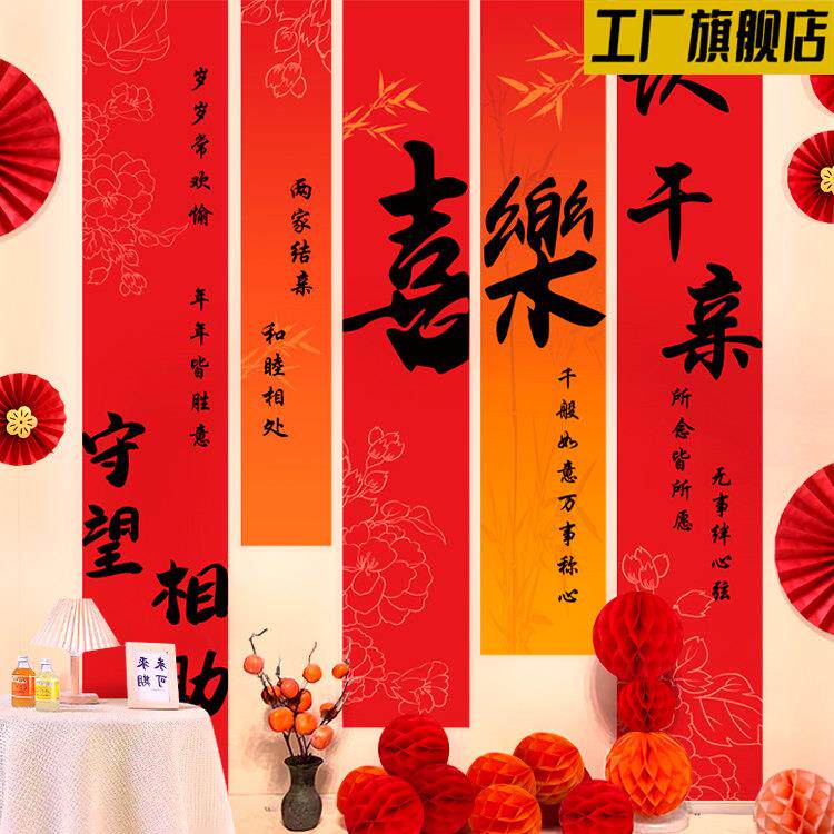 认干亲仪式布置认亲书认干爹干妈干儿子干女儿条幅挂布背景墙装饰