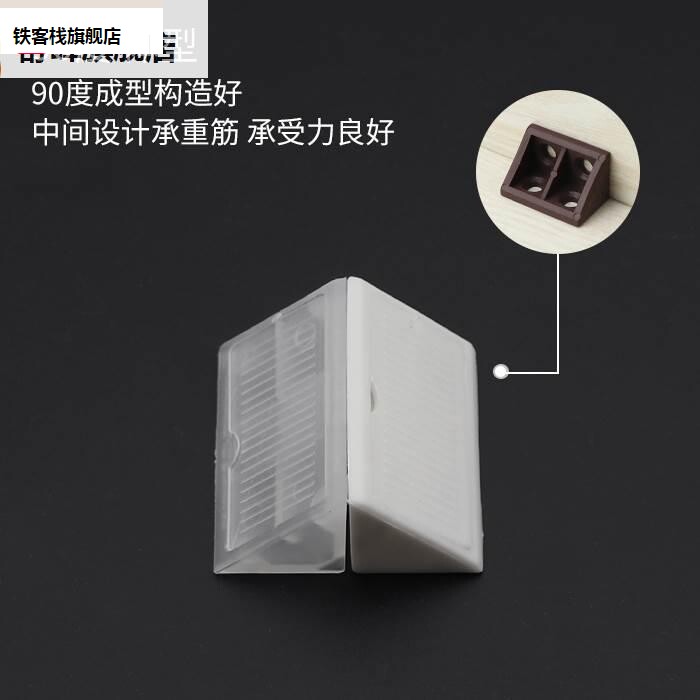 内置透明9款新品工具托架定器脚码连固件拐接角角码0度直角塑料