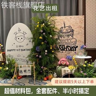 【租赁】小红书仿真花出租周岁满月百天生日宴布置系仿真花柱kt板