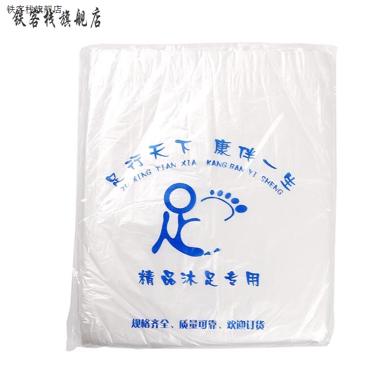 新款浴盆套一次性加高袋泡脚塑料口袋套脚盆洗脚盆带子桶代。