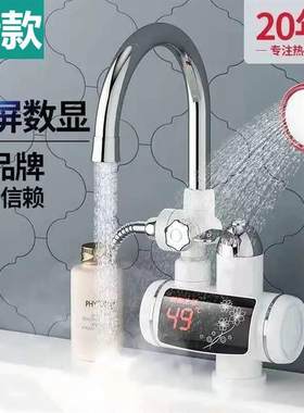 新款速热水龙头洗澡电热厨房洗碗热水器洗脸盆多功能水池冷热加热