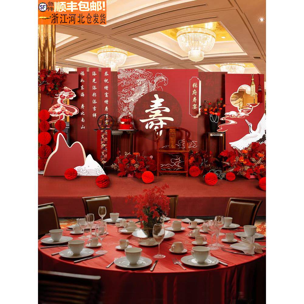 老人60寿宴布置生日场景背景墙装饰kt板80寿字爸爸妈妈长辈