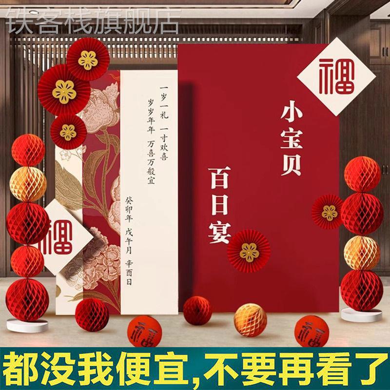 男女孩宝宝30百天日宴满月酒仪式感宴布置场景装饰背景墙kt板