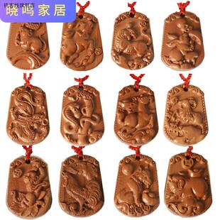 新款木头雕刻木制生肖吊坠鼠牛虎兔龙蛇马羊猴鸡狗猪绿色钥匙挂件