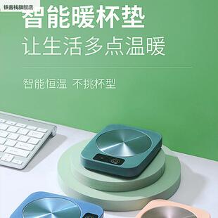 智能u调sb暖杯垫自热保温宿舍办公室可温快速热纯纸盒牛奶鲜奶中药家用神器100度554度5保温加热器恒温不挑杯