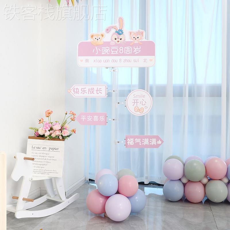 儿童生日快乐气球场景定制kt板布置女孩星黛露男孩周岁派对装饰