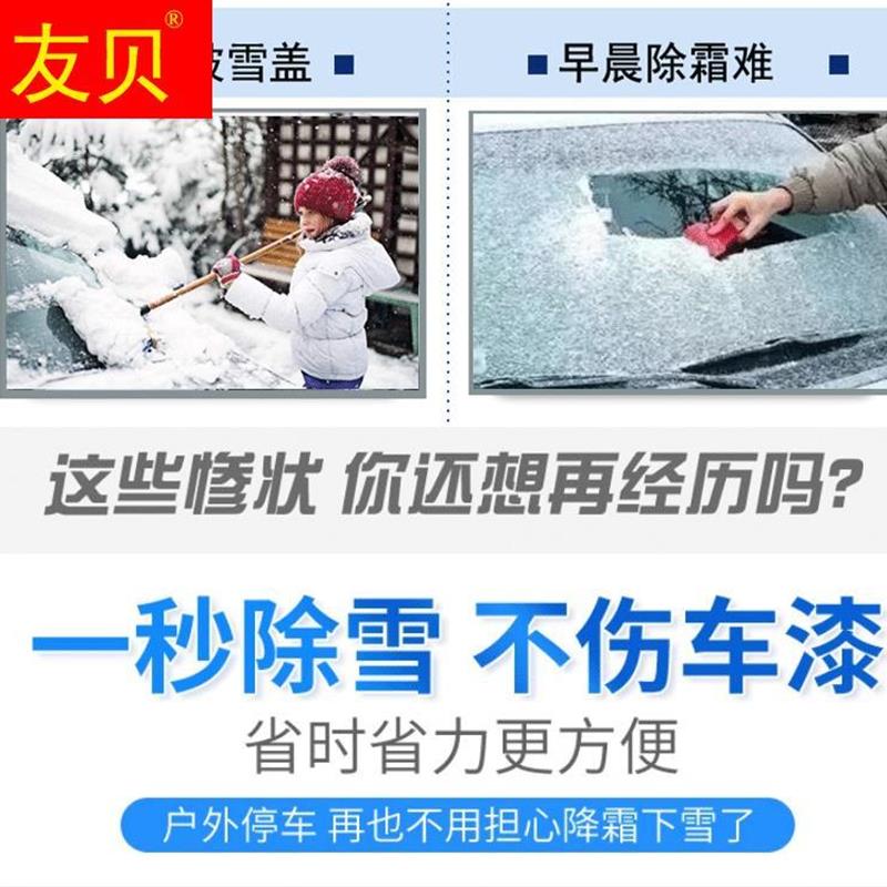 新品四轮汽车老年代步遮雪挡防霜冻遮阳防晒加棉前挡风防雪玻璃布