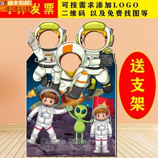 定制KT板幼儿园宇航员航天员卡通挖脸镂空露脸异形拍照立牌框道具
