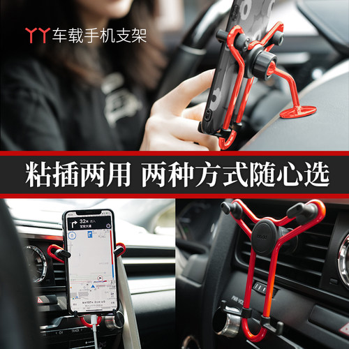 bbdd车载yy手机支架导航车内万能