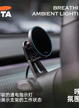 TITA适用特斯拉焕新y/3无线磁吸车载专用手机支架Model3导航快充