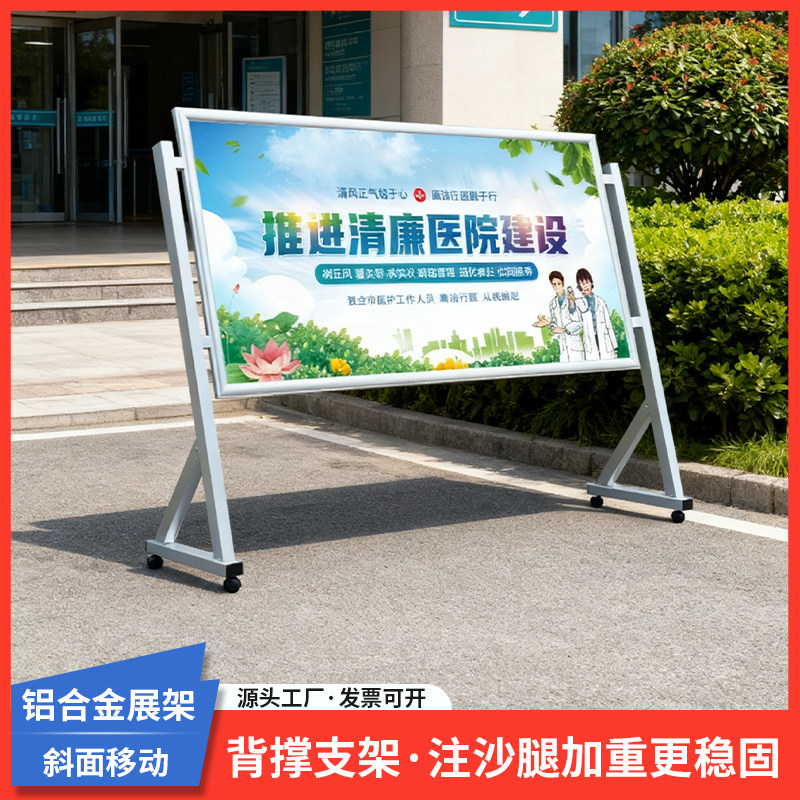 加重银医院校园企物业公高示栏展示架看板铝可移动广告定制宣传牌