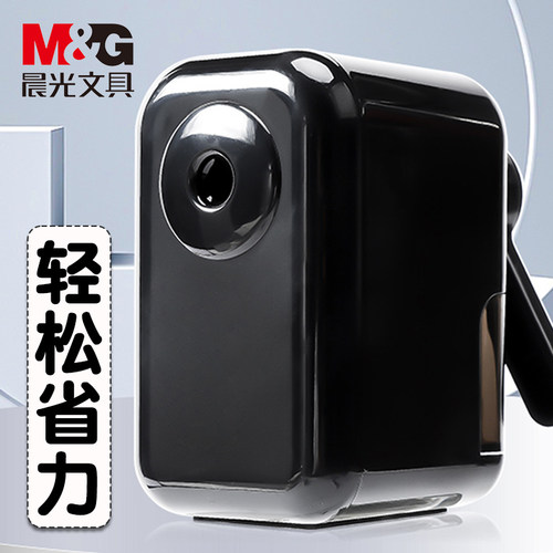 晨光高颜值大号省力卷笔刀