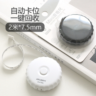 晨光迷你小皮尺软尺裁缝2m三围量衣尺家用多功能可伸缩卷尺量衣服腰围尺胸围衣布尺高精度小学生专用文具