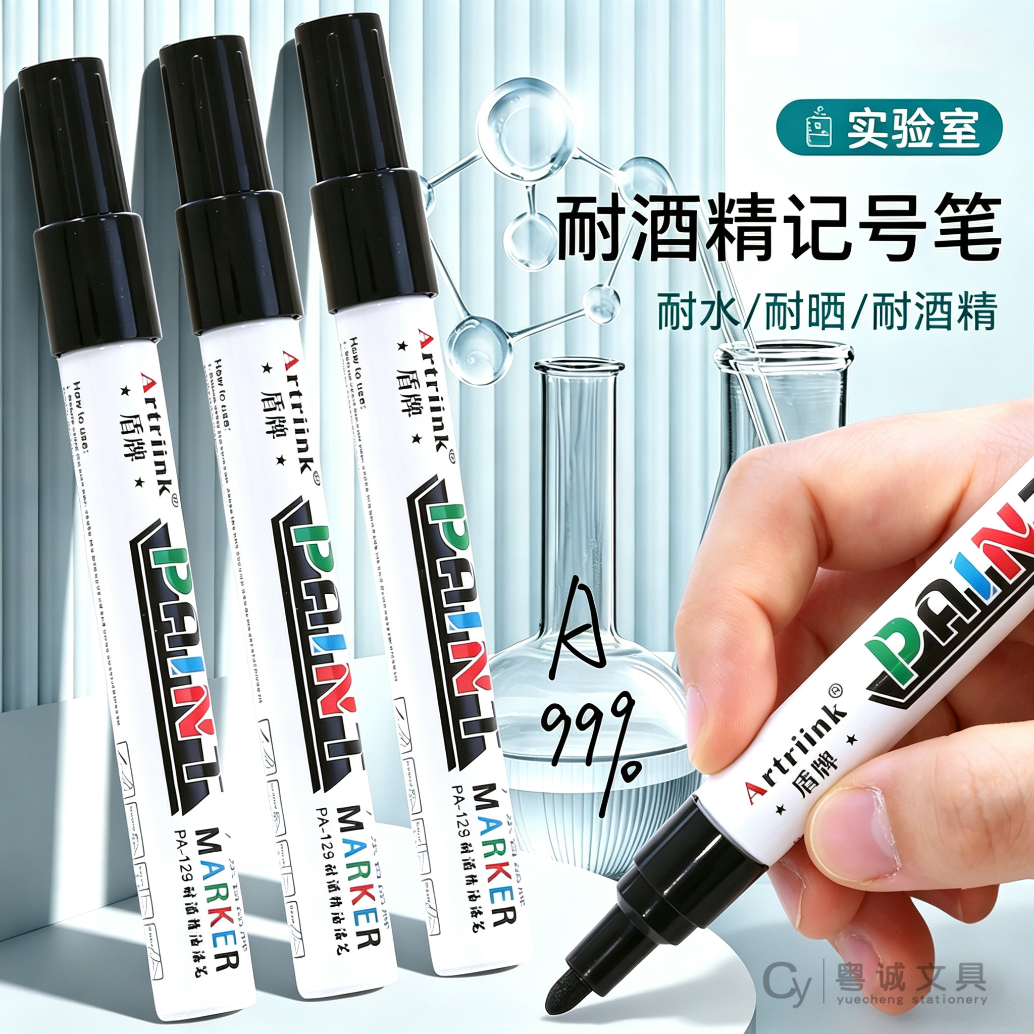 防酒精实验室记号笔防乙醇防水防晒耐水抗酒精不可擦不掉耐酒精写字玻璃瓶洗不掉色不溶于水黑色耐晒马克笔 - 实物图
