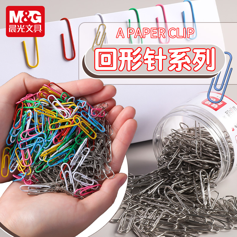 晨光金属回形针耐折耐用