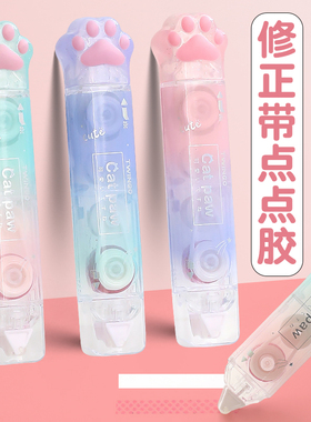 修正带点点胶二合一大容量渐变双头静音修正带学生用高颜值涂改带改正带手帐工具黏贴胶带高粘度点点双面胶