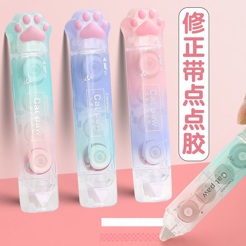 修正带点点胶二合一便利组合