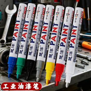 工业油漆笔防水防油不易掉色汽车修理专用标记白色金色银色黑色油性大头笔记号笔工地专用速干擦不掉的记号笔