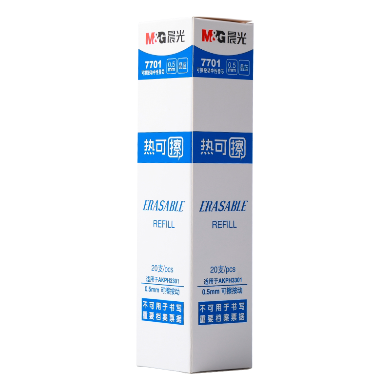 晨光可擦笔芯大容量擦拭干净