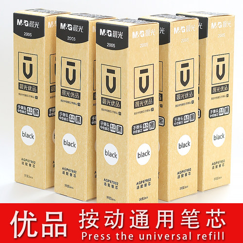 晨光替芯gp1008三倍密度金属杆