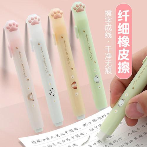 笔式橡皮擦擦字成线精细擦拭