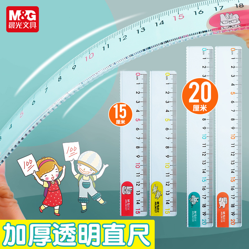 晨光透明波浪尺子透明直尺15cm儿童小学生文具4件套三角板女可爱卡通多功能尺测量尺刻度尺简约卡通4把装