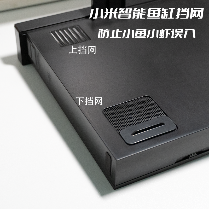 小米米家鱼缸进水口挡网底部棉贴