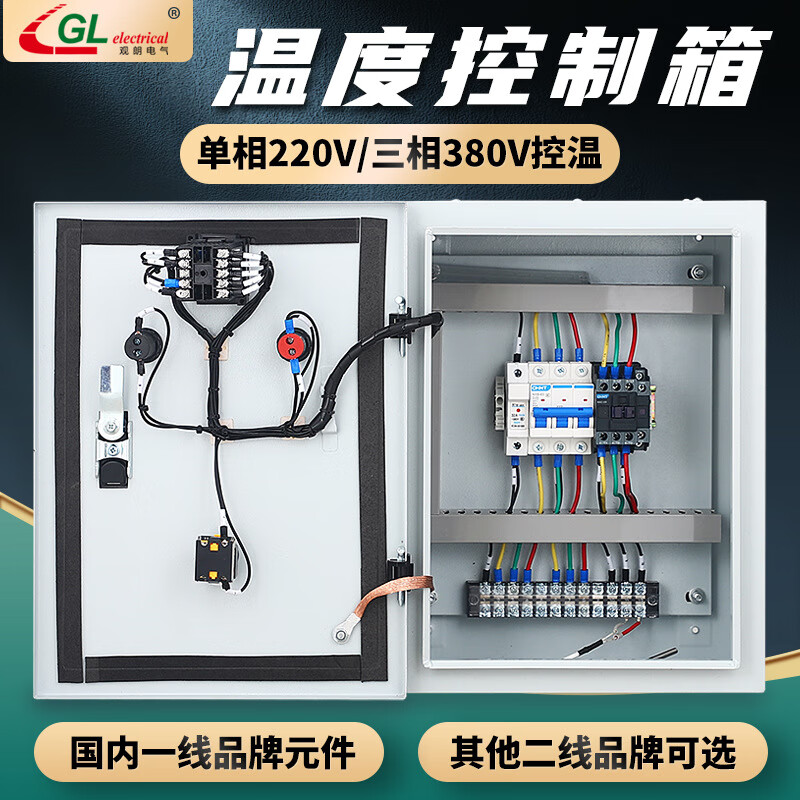 备智能温控箱温度控制器数显温控开关全自动控温养殖恒温控制箱|