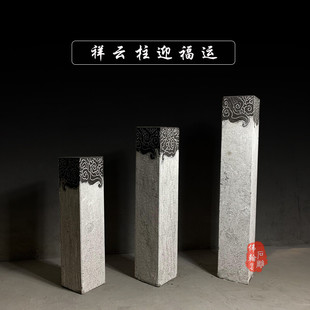 仿古石雕云纹石头栓马柱售楼部祥云柱子拴马桩做旧创意中式摆件|
