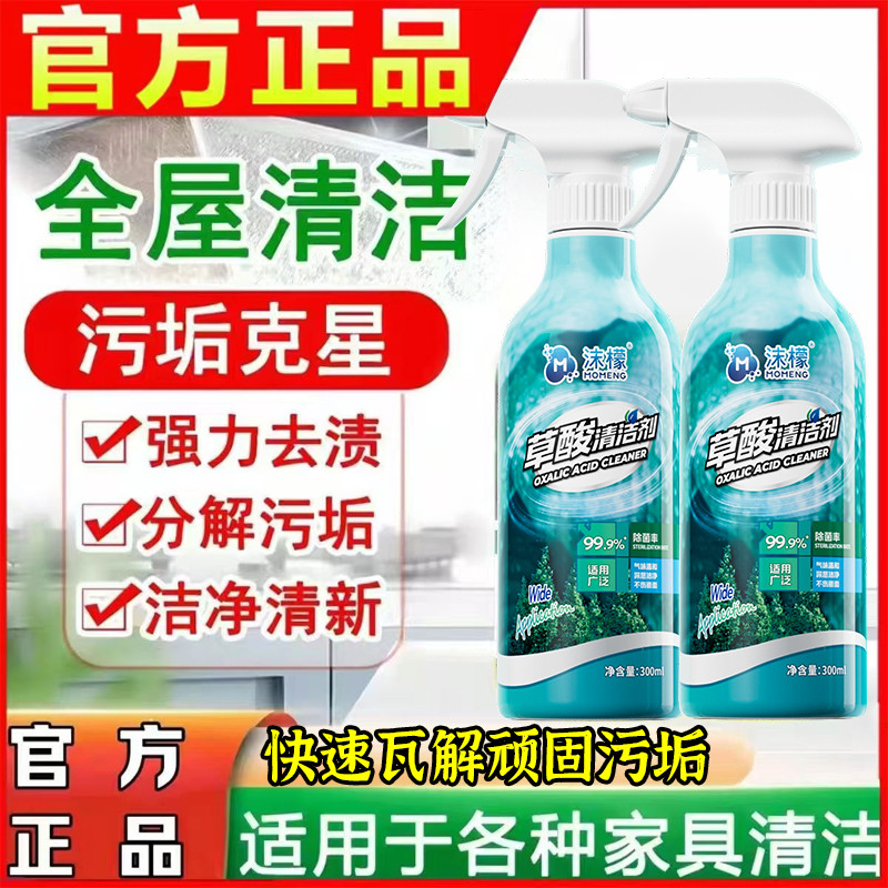 草酸清洁剂瓷砖强力去污去黄抛光厕所除垢开荒高浓度清洗地板地砖,洗护清洁剂/卫生巾/纸/香薰,马桶清洁剂/洁厕剂,淘宝优惠券,粉丝福利购,淘宝优惠卷