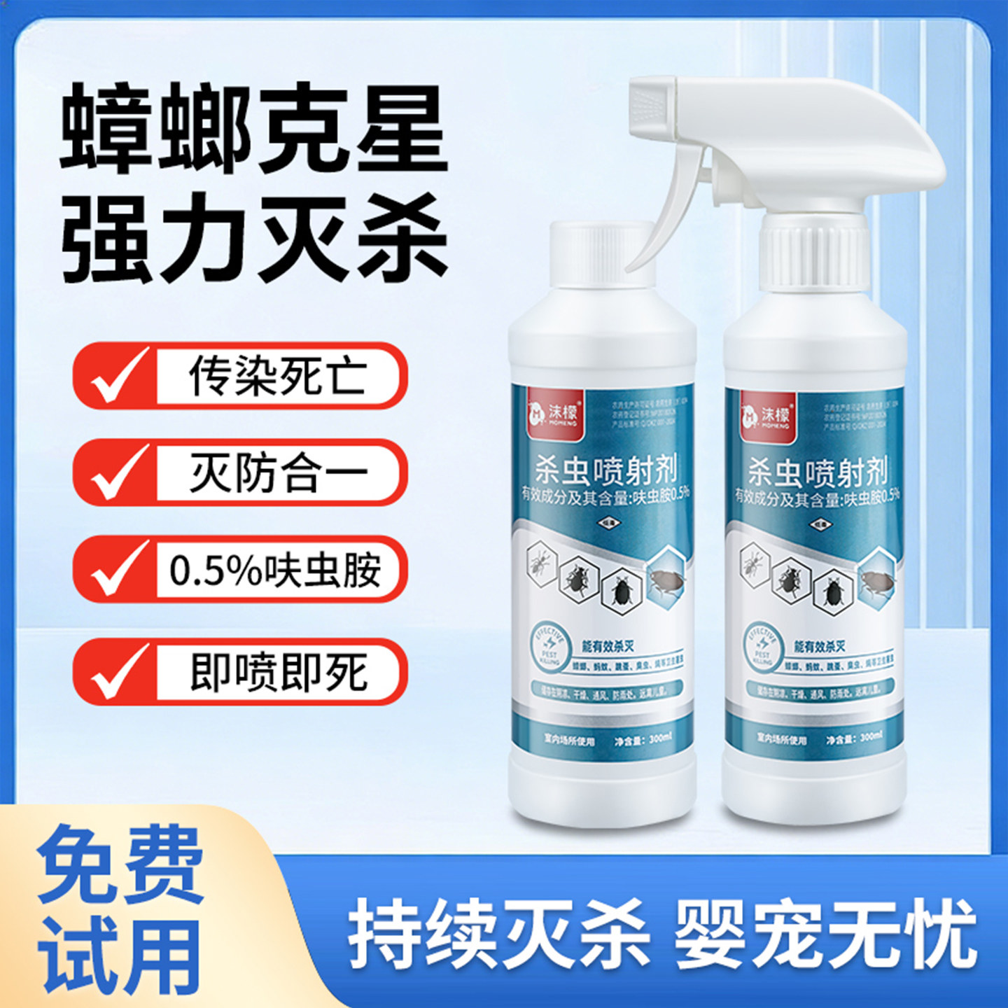 沫檬呋虫胺小飞虫灭杀神器地漏管道除虫蟑螂驱虫药杀虫剂家用室内