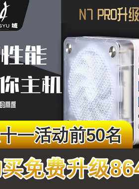 宁域高性能迷你电脑N7 7640/8645ES微型主机 便携式3A游戏主机