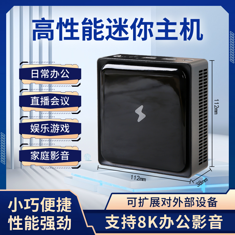 宁域N6 7540 迷你主机电脑游戏办公商务便携全新高性能虚拟机主机