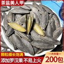 新货茶盐味美人甲南瓜子新疆优选椒盐瓜子礼盒装 原味炒货零食批发