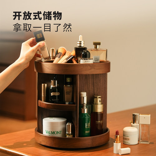 祥福黑胡桃木旋转多层化妆收纳架