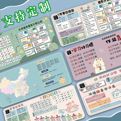 加热暖桌垫学生乘法口诀表