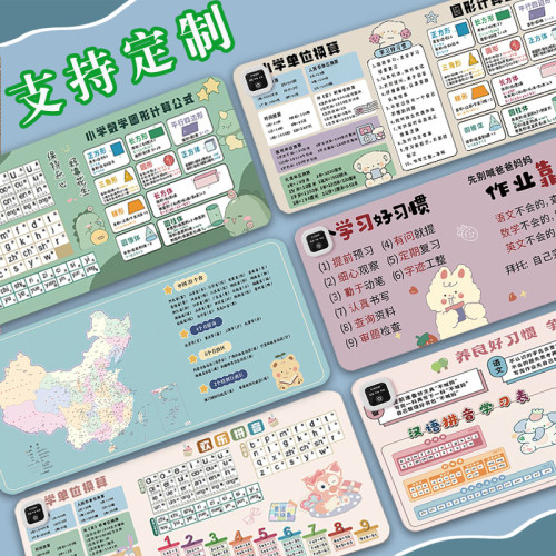加热暖桌垫学生乘法口诀表