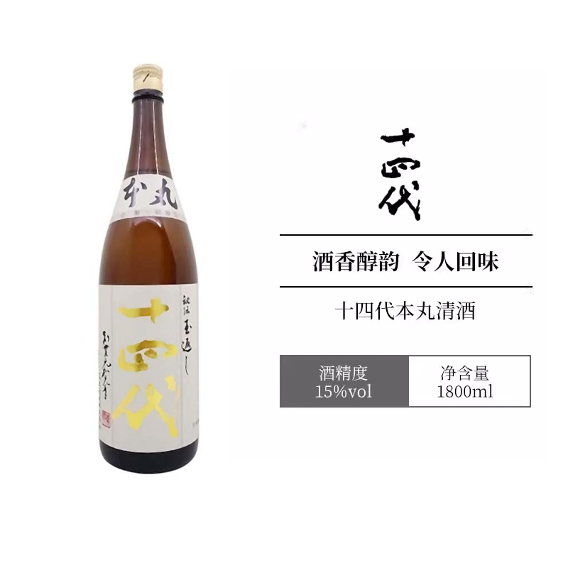 十四代JUYONDAI本丸高木酒造朝日鹰日本进口清酒1800ml