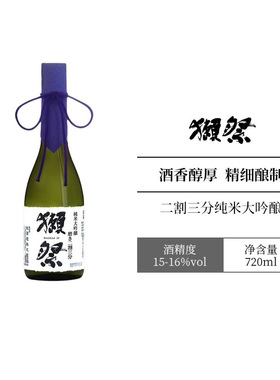 DASSAI獭祭23二割三分纯米大吟酿日本进口清酒洋酒无盒720ml