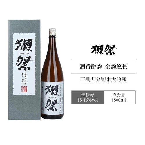 獭祭三割九分纯米大吟酿清酒1.8L