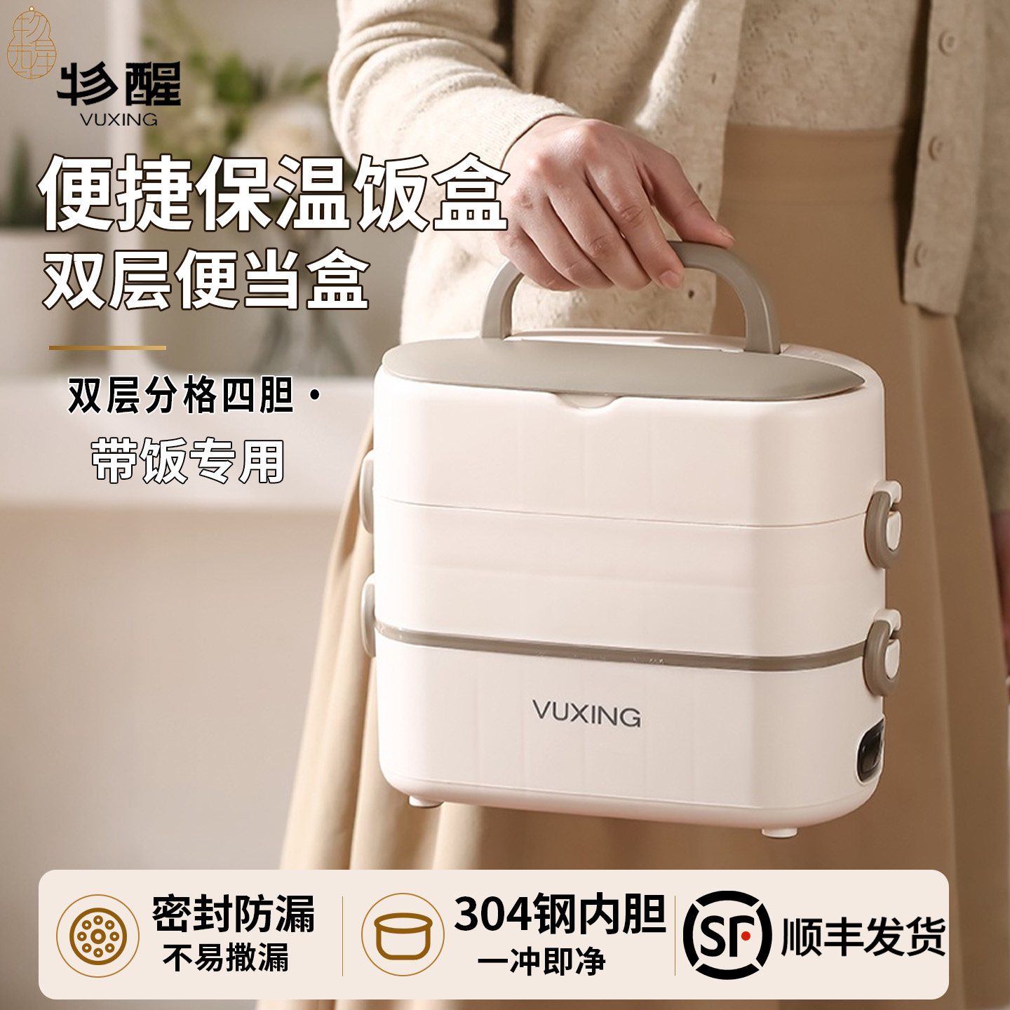 304不锈钢饭盒保温上班族办公室学生专用饭盒神器双层便当保鲜盒