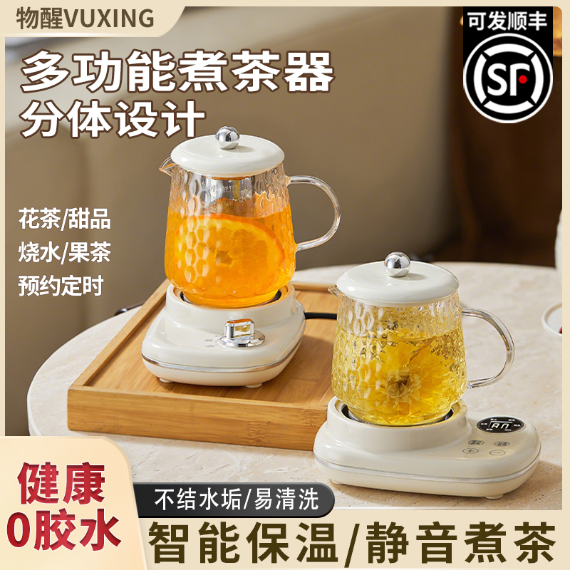 多功能煮茶器办公室全自动烧水煮茶壶家用全玻璃养生壶花茶壶