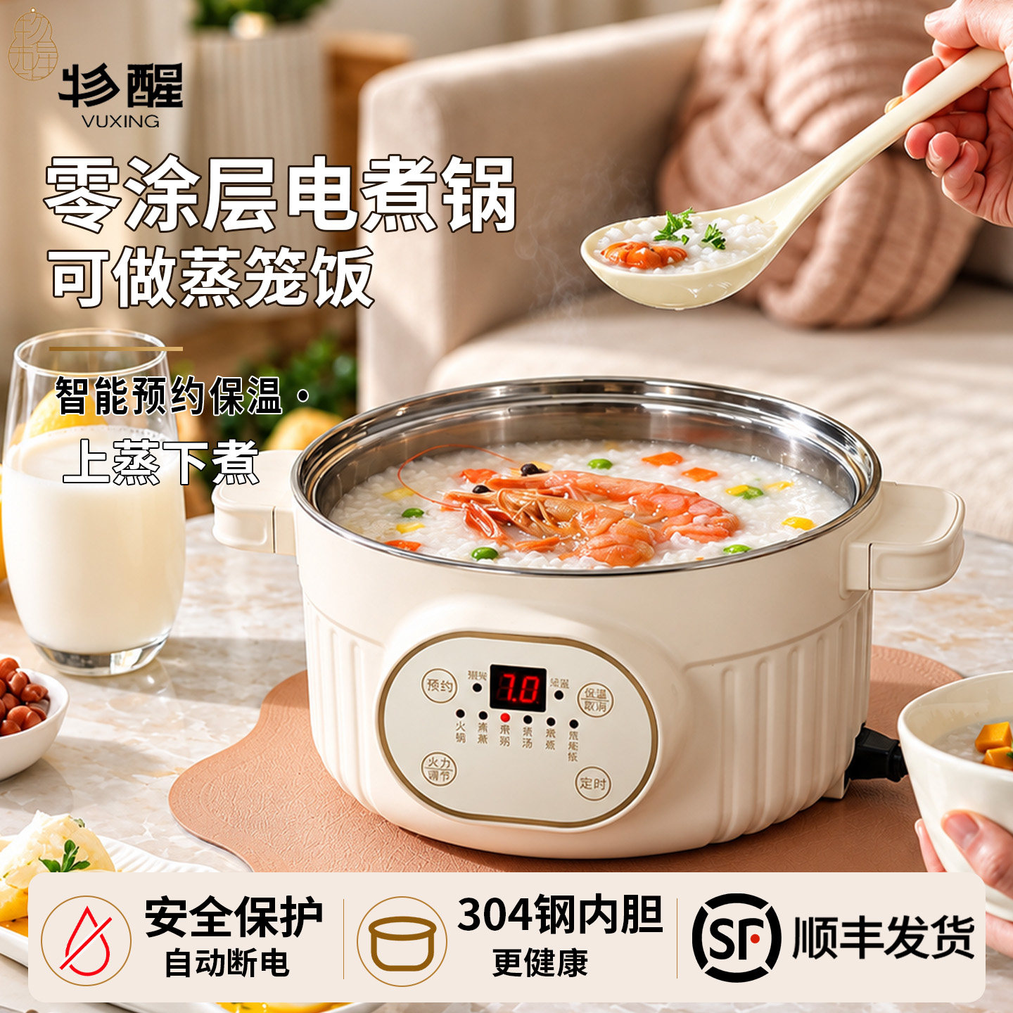 物醒304不锈钢电火锅电煮锅家用多功能电火锅低糖蒸米煮粥电蒸锅