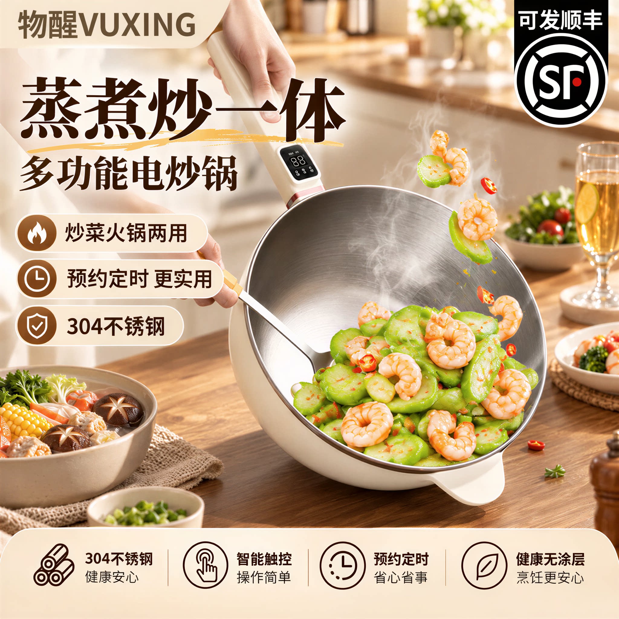 蒸煮炒一体电炒锅家用多功能炒菜火锅两用带蒸笼预约定时更实用