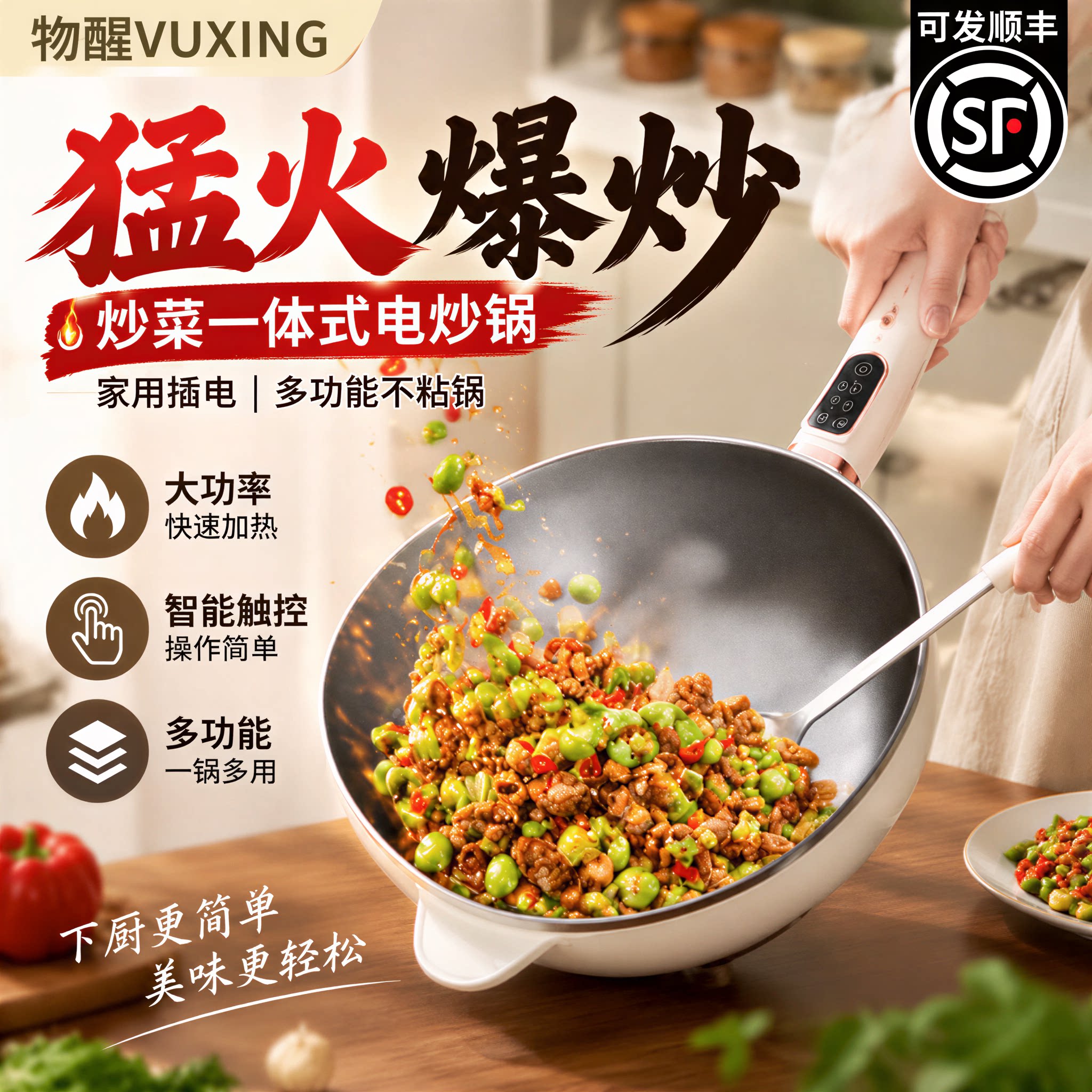 炒菜一体式电炒锅猛火爆炒专用不粘锅家用插电多功能电热炒菜锅