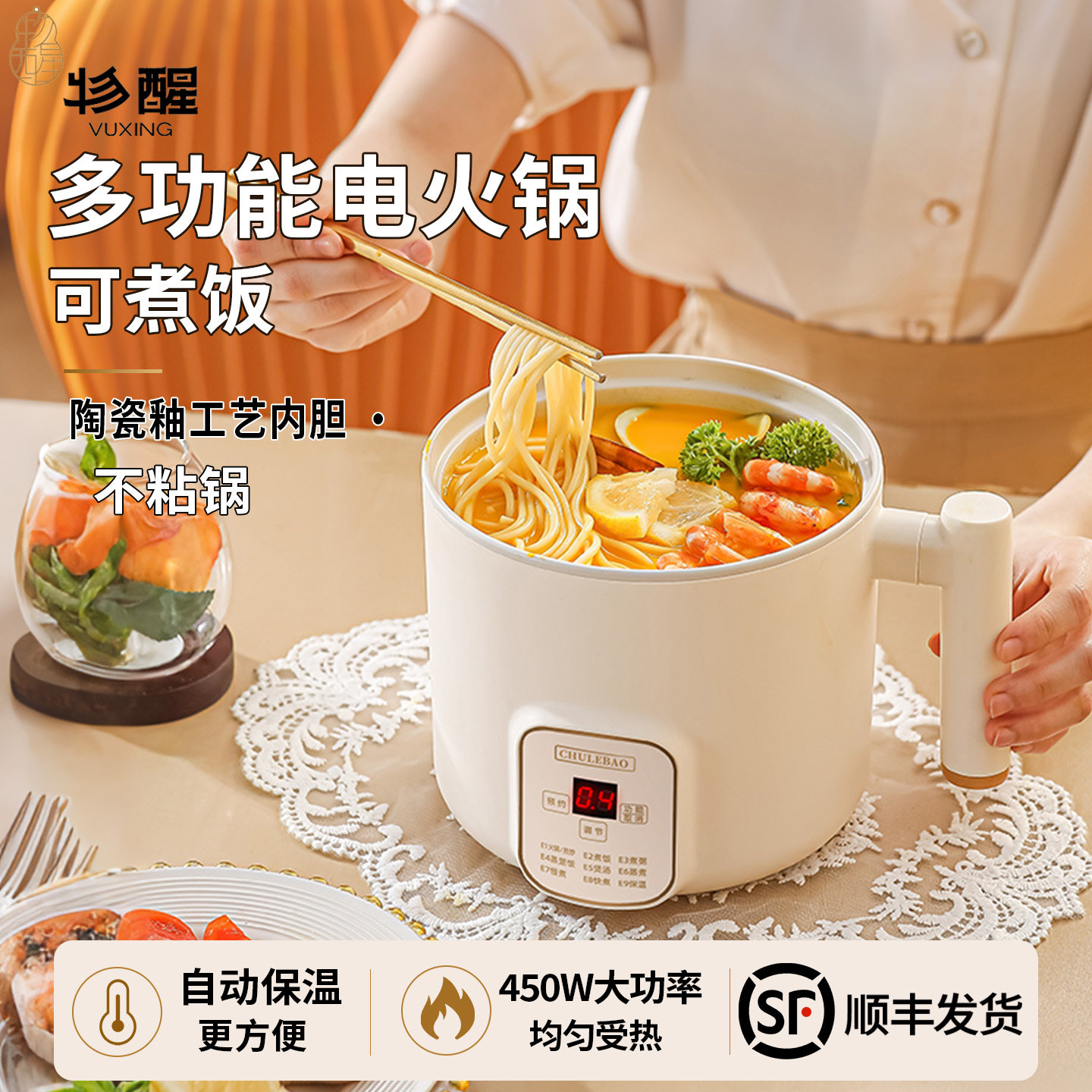 【爆！抢购优惠】物醒多功能450W