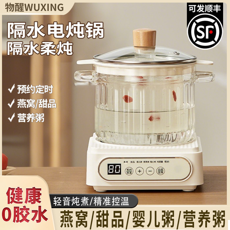 全自动电炖锅自动保温煮粥燕窝专用锅煲汤燕窝电炖盅隔水炖家用