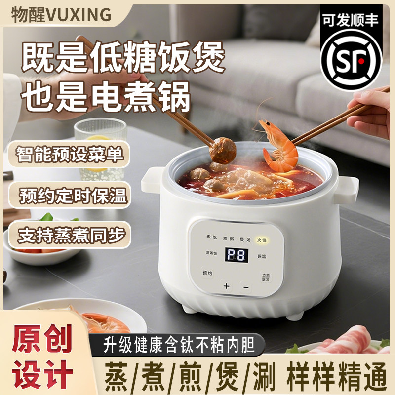 多功能含钛不粘内胆沥糖电煮锅家用智能预约定时保温蒸煮煎煲涮锅