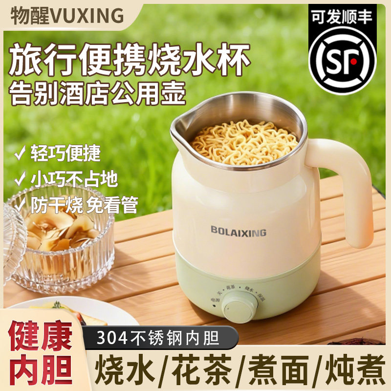 多功能电热水壶家用智能陶瓷釉养生杯自动恒温热牛奶免看管炖煮杯